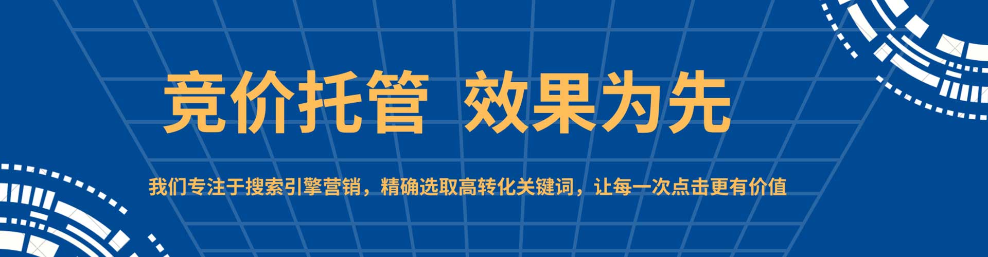 晋城信息流代运营