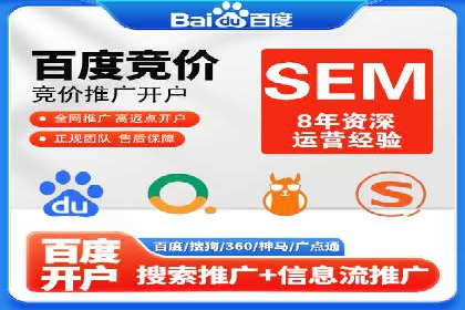 sem代运营机构实战案例：提升网站流量与转化率